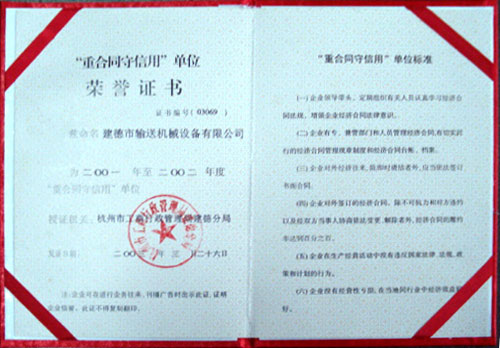 Organization code certificate